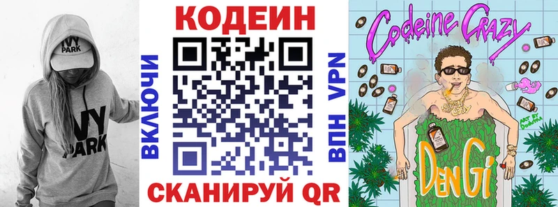 Кодеиновый сироп Lean Purple Drank  Бабушкин 