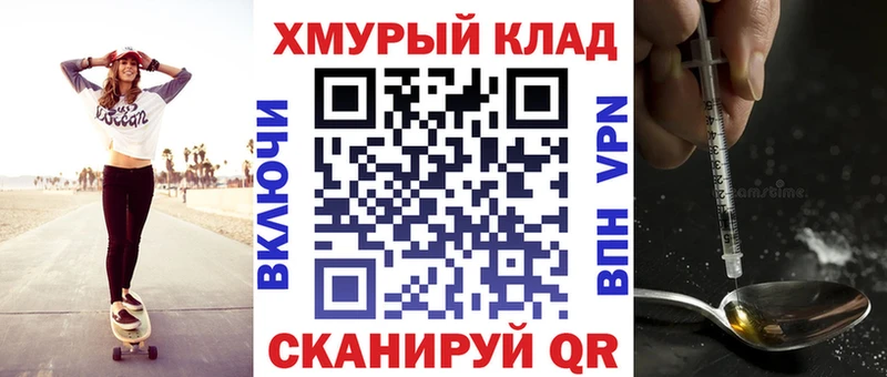 где купить наркоту  кракен как зайти  ГЕРОИН хмурый  Бабушкин 